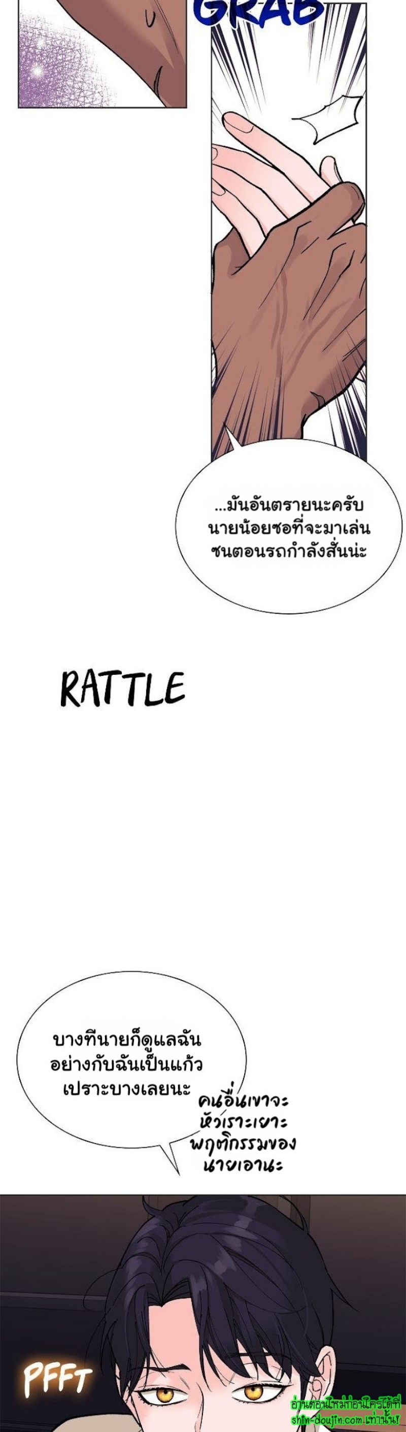 Wet dessert EP 7